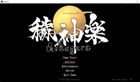 【日式act中文动态】穢神楽～aikagura～ Dl官中版【新作18g】 Acg港湾