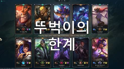 LOL 14 8 40대 아재 골드 도전기 2 48 마스터이vs오공 MasterYi vs Wukong YouTube