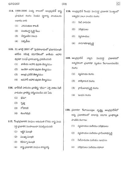 Appsc Group Ii Paper Iii Model Papers Previous Papers