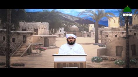 Khandan E Rasool صلی اللہ علیہ وآلہ وسلم Ep 01 Huzoor علیہ الصلوۃ