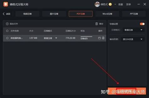 pdf怎么改变文件大小pdf压缩方法分享 知乎