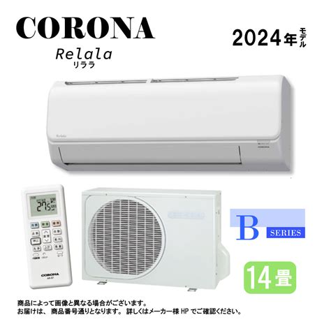 【楽天市場】【≠地域に拠りあす楽 在庫あり】ｺﾛﾅ Csh B40cr2 W Coh B40cr2 ﾘﾓｺﾝ ･単200v