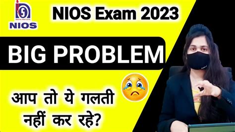 NIOS April 2023 Exam Big Update Nios Latest News Today Nios Solved