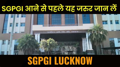 SGPGI Hospital Lucknow PGI Lucknow MyPublica YouTube