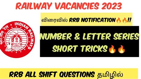 UPCOMING RAILWAY EXAMS 2023 Tamil Railway All Shift Reasoning