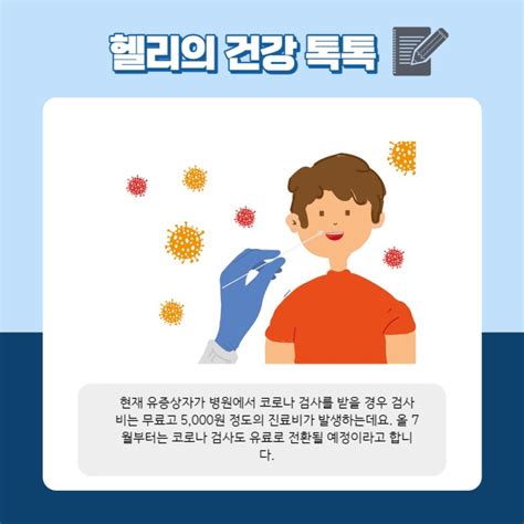 코로나 자가격리 의무 기간 격리 5일 해제 시기 네이버 블로그