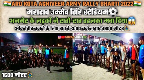 ARO KOTA Agniveer Army Rally Bharti 2022 Maharao Ummed Singh