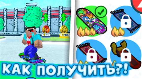 ОТВЕТ ТУТ КАК ПОЛУЧИТЬ Doodle Hoverboard Pet Simulator X Roblox