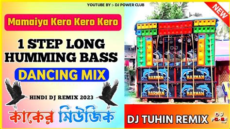 Mamaiya Kero Kero Dj Song 1 Step Long Humming Bass Crow Sound