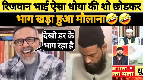 Rizwan Ahmed Destroyed Maulana Gulam Sarwar 😊 Rizwan Ahmed Thug Life