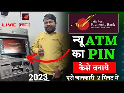 India Post Payment Bank New Atm Pin Generation How To Generate Ippb