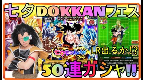 【ドッカンバトル】七夕dokkanフェス新ssr超サイヤ人孫悟空＆ベジータ 6周年ssg進化ベジータ狙い【dragon Ball