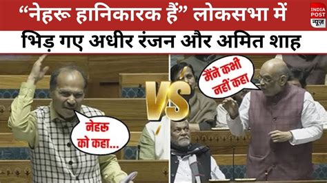 Parliament Winter Session Nehru Lok Sabha Adhir