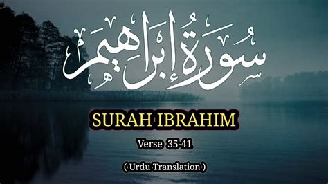 Surah Ibrahim Verse 35 41 سورۃ ابراہیم Urdu Translation Only