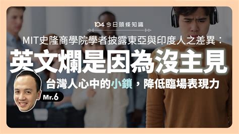 你的英文沒這麼爛，但因為「這個原因」你永遠只能臨場表現30 英文學習｜104學習精靈