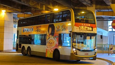 Hong Kong Bus Kmb R Atenu Ua Youtube