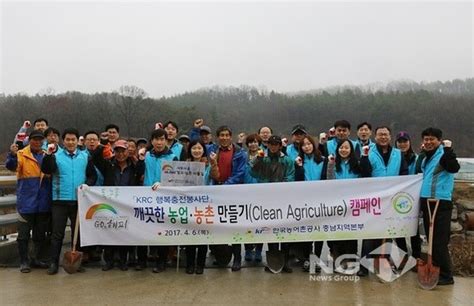 한국농어촌공사 충남지역본부‘걷고 싶은 마을길 가꾸기 운동 펼쳐 뉴스그룹엔지티비