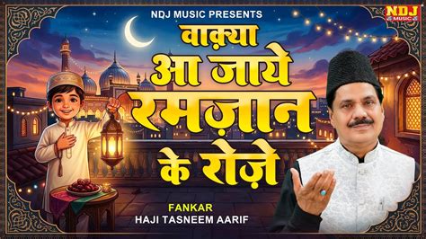 vaqiya aa jaya ramazana ka raza haji tasneem aarif latest islamic