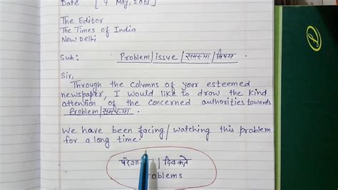 Letter To The Editor Format Of Letter To The Editor Letter To The Editor 10th 11th 12th Ba