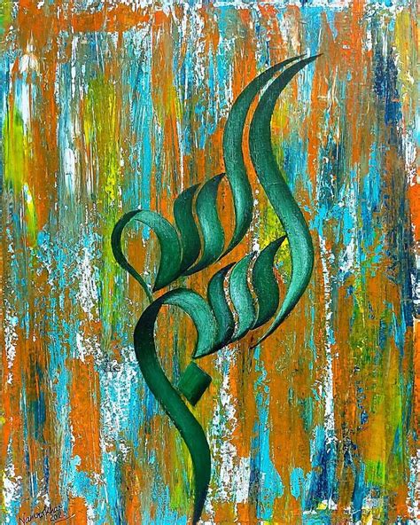 Bismillah Painting by NAMRA KHAN | Saatchi Art