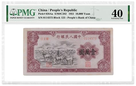 Four Pmg Certified Chinese Banknotes Each Realize Over 100000 Pmg