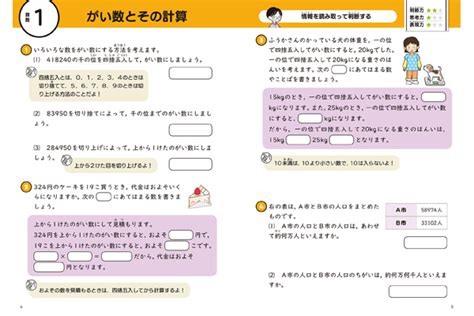 語学・検定関連書籍 商品詳細 くもん出版