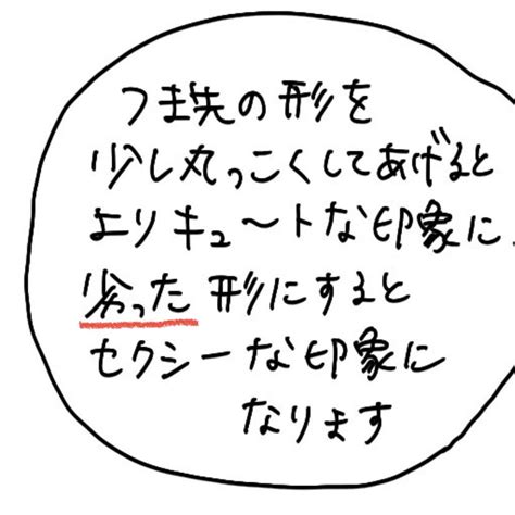 「誤字見つけちゃった😉テヘヘ 誤 劣った 正 尖った 」みえ👠ﾃﾞｻﾞﾌｪｽ！b 303の漫画