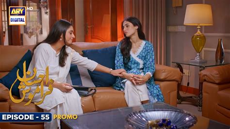 Ehsaan Faramosh Episode 55 Promo ARY Digital Drama YouTube