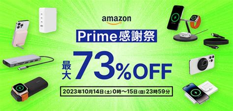 Belkin、amazonプライム感謝祭で164製品を最大73％オフで販売すると予告 ゴリミー