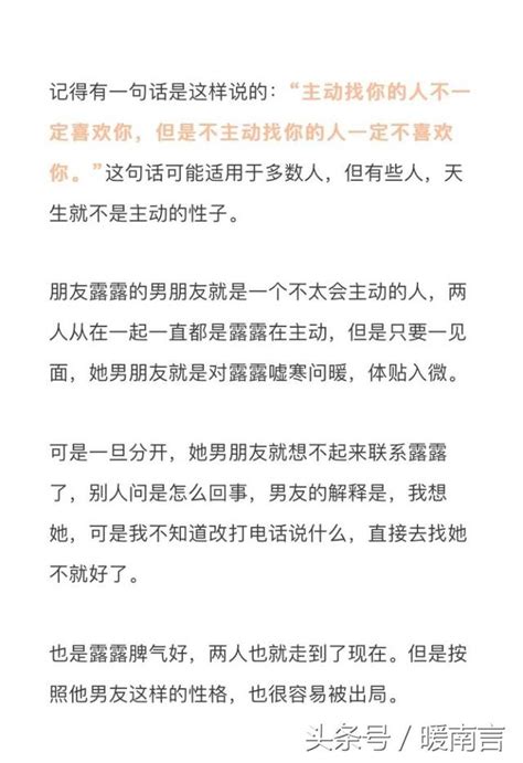 不主動找你就是不喜歡你？故事很心酸，太扎心了 每日頭條