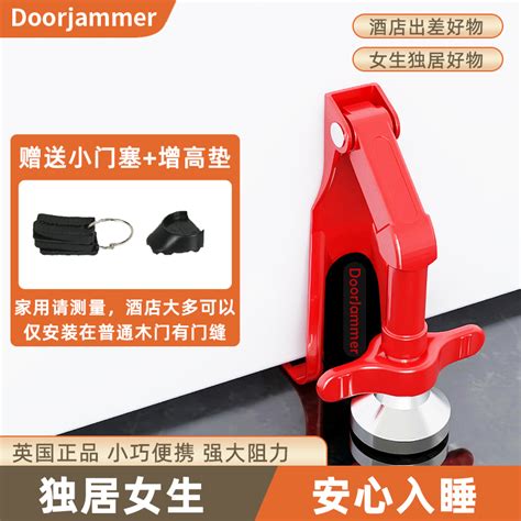 Doorjammer门挡器安全阻门器顶门神器酒店女性独居家用防盗门阻器虎窝淘