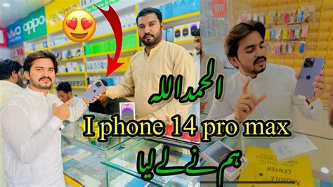 Alhamdolliah New Mobile I Phone 📱 14 Pro Max Le Liya 😍🥰🤩dere Da Lall