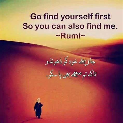 Pin By Mohammad Ali Entrepreneur X T On Mulana Rumi Roomi Rumi