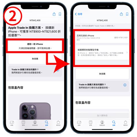 【apple Trade In】舊換新價格！查詢你的舊 Iphone 換購價折抵