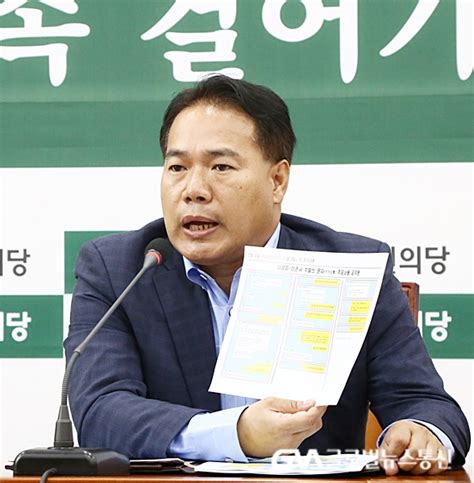 이준서 이유미 카카오톡 내용 공개하는 이용주 의원 글로벌뉴스통신gna