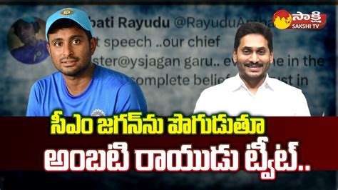 Cricketer Ambati Rayudu Praises CM Jagan Ambati Rayudu Tweet