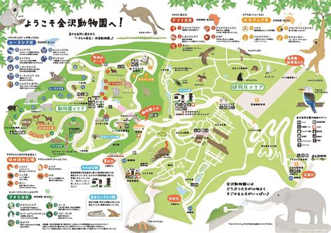 園内マップ金沢動物園公式サイト｜公益財団法人 横浜市緑の協会