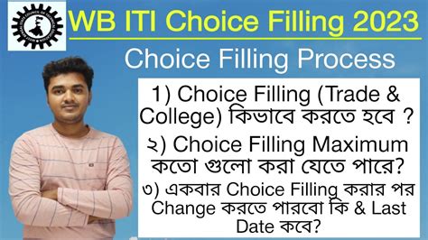 West Bengal Iti Choice Filling Wb Iti Choice Filling West