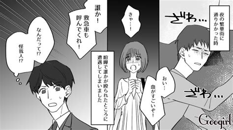 【スカッと漫画】スカッと！ 学生時代のいじめっ子に再会し「ざまあ！」と思った理由【第11話】 女子力アップcafe Googirl