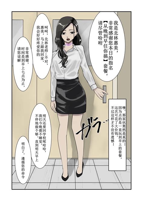 念波 美人の同僚女教師に洗脳依頼する話 fanbox 中文翻译 H Comic