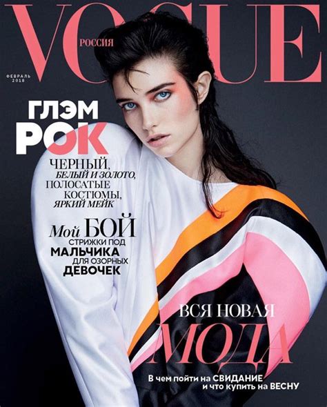 Top Model Grace Hartzel Covers Vogue Russia February 2018 Issue