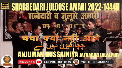 Shabbedari Va Juloose Amari Sarfarazganj Lucknow Anjuman