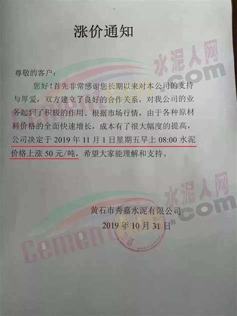 最高涨价60元吨！十几个省100多家水泥企业涨价！运费、砂石、商混全涨！价格