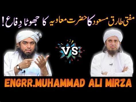 Reply To Mufti Tariq Masood On Hazrat Moaivah R A Engineer Muhammad