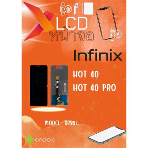 LCD INFINIX HOT HOT PRO MODEL X แถมฟร ไขควงแถม ฟม กาวตด