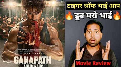 Ganapath Part 1 Movie Review । Ganapath Part 1 Tiger Shroff Movie