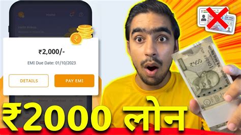 2000 Loan Kaise Le Loan 2000 Rupees Instant Loan 2000 Without