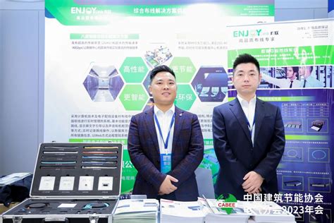 Enjoylink欢联丨再度斩获建筑电气品牌竞争力十强殊荣！ 千家综合布线网