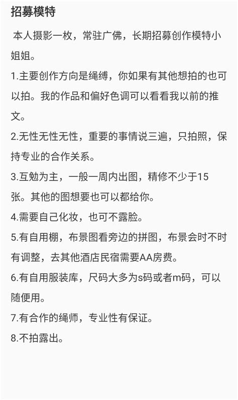 若水せんせい On Twitter 失踪人口回归，准备好好营业下，长期招募想拍照创作的模特小姐姐，主要拍着衣绳缚。 合作绳师