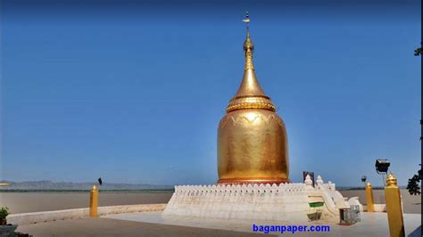 Bupaya Pagoda (1657/ 961) (ဗူး ဘုရား) - Bagan Ancient City